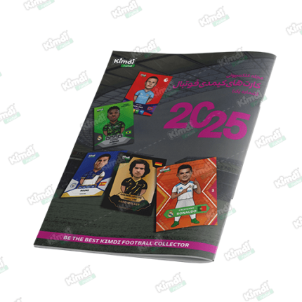 مجله شماره 1 کیمدی فوتبال 2025 (صورتی)