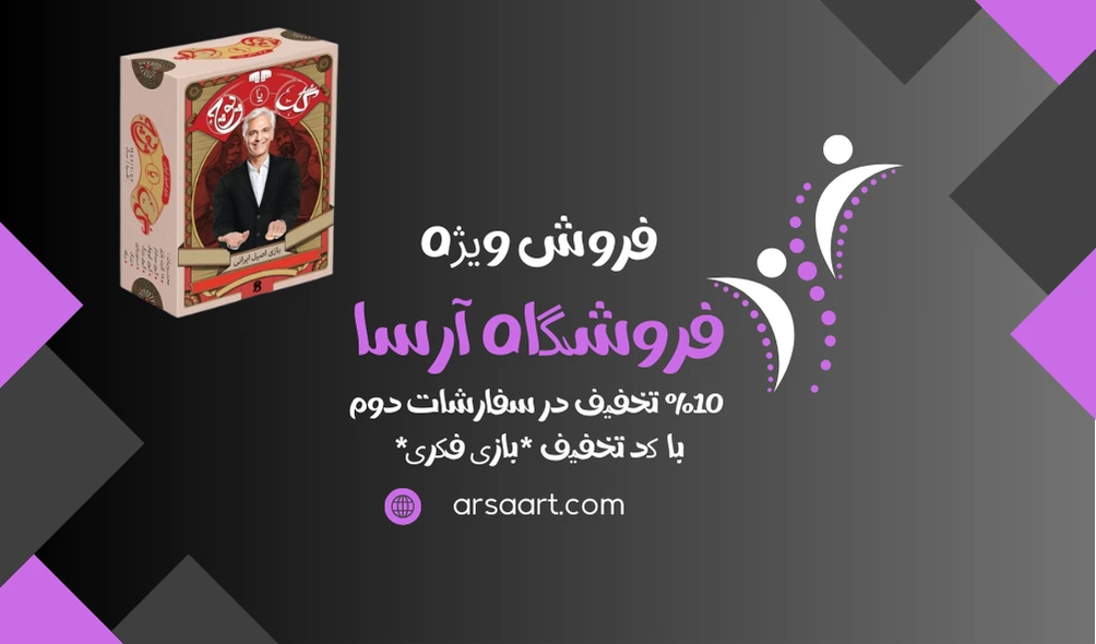 گالری آرسا آرت | فروشگاه آرسا آرت